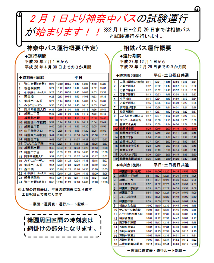 bus-0201-1